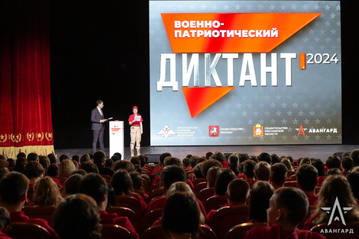 ВОЕННО-ПАТРИОТИЧЕСКИЙ ДИКТАНТ 2025 (4)