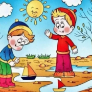 «Весенние забавы»