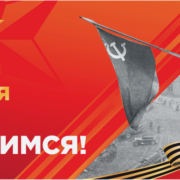 Федеральный брендбук, посвященный празднованию 81-й годовщины Победы в Великой Отечественной войне